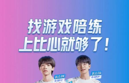 比心陪玩2024最新版