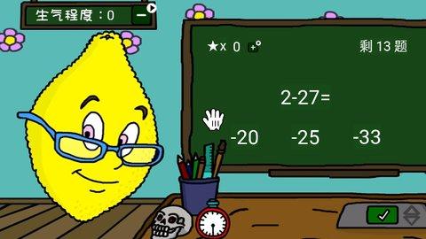 柠檬小姐中文版截图2