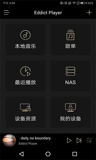 Eddict Player截图0