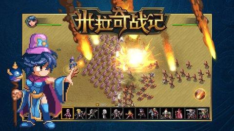 米拉奇战记无限钻石无限金币版截图1