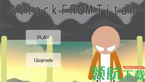 来自泰坦的攻击完整版截图2