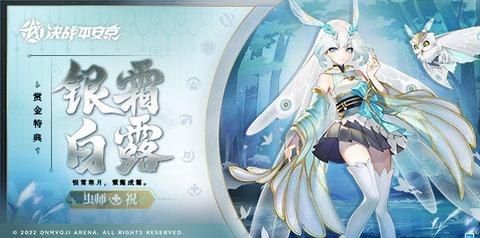 决战平安京官方版