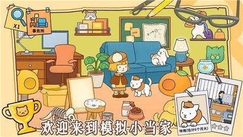 模拟经营小当家无限金币版