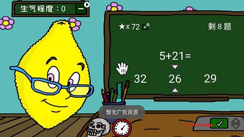 柠檬小姐中文版