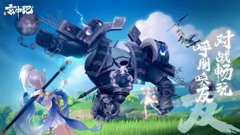 玄中记安卓版截图2