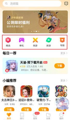 vivo游戏中心5.3版本