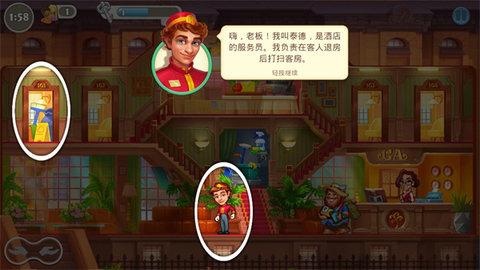 疯狂大酒店无限金币版截图2