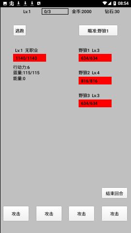 天选之子游戏正式版截图1