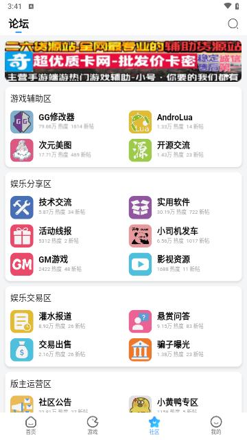 奇异社区2024最新版截图2
