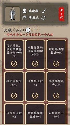 新侠客录免费版截图0