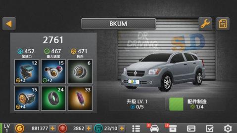 驾驶达人2无限车辆版截图2