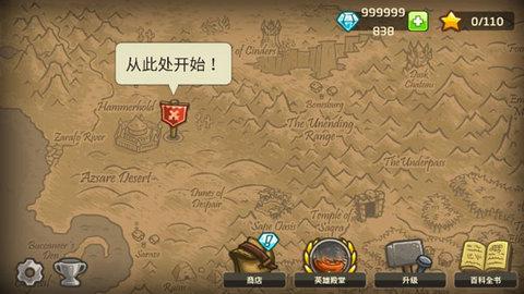 王国保卫战前线全英雄解锁版截图2