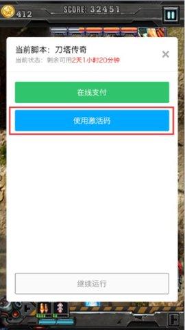 叉叉助手免越狱版