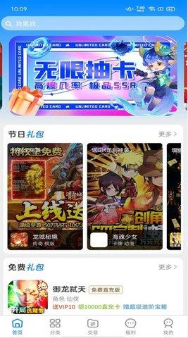 领氪游戏2023最新版