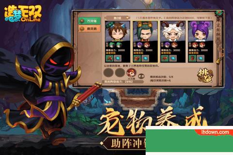 造梦无双OL下载(附激活码)截图2