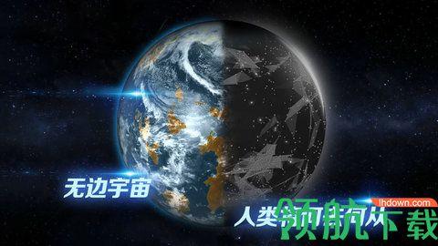 飞跃星球不删档正式版截图0