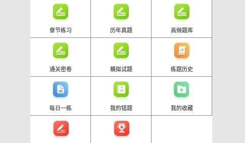 一级建造师鸣题库免费版