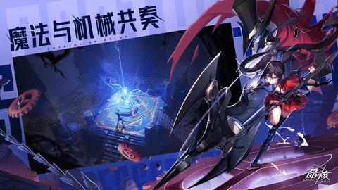 晶核COA手游最新版截图0