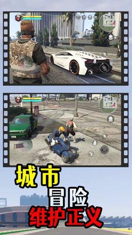 洛圣都飞车侠手机游戏中文版