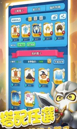 斗魂骰子游戏免费版