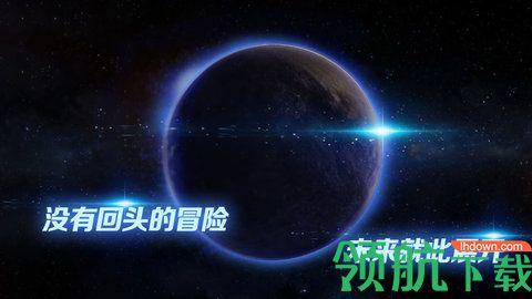 飞跃星球不删档正式版截图2