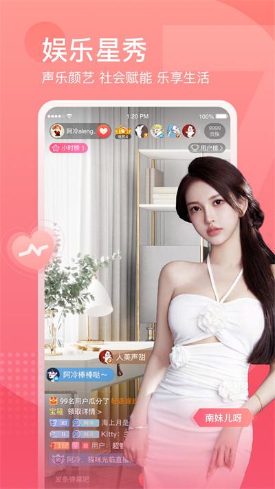 斗鱼直播官方app2024最新版截图1