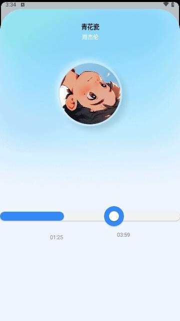 蓝莓音乐极速版最新版截图1