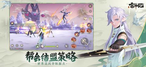 玄中记2023最新版截图3