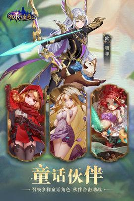 有杀气童话2手游公测版截图0