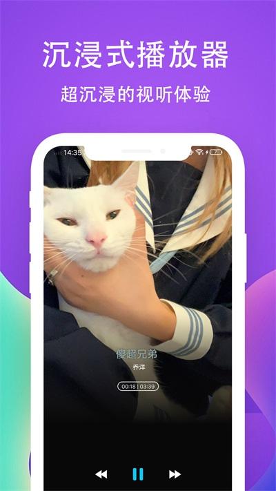 爱听音乐播放器App截图1