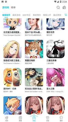 QooApp2023最新官方版