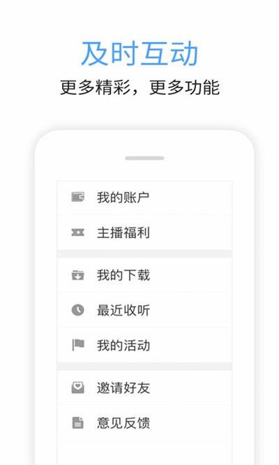 九头鸟FM截图1