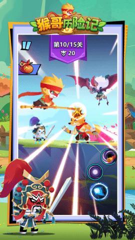 猴哥历险记安卓版截图0
