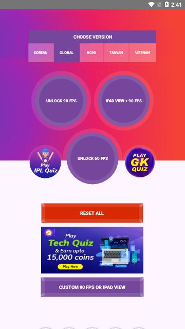 90FPS画质助手中文版截图0