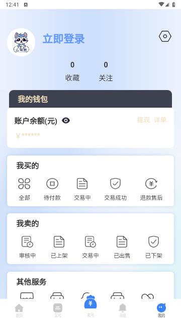 麦号熊手机版