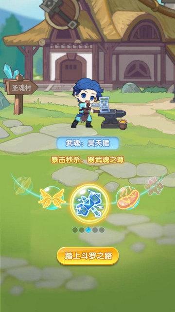 灵魂序章最新版截图1