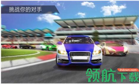 盛大赛车大赛官方版截图1