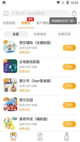 胖鱼道炫破解版截图1