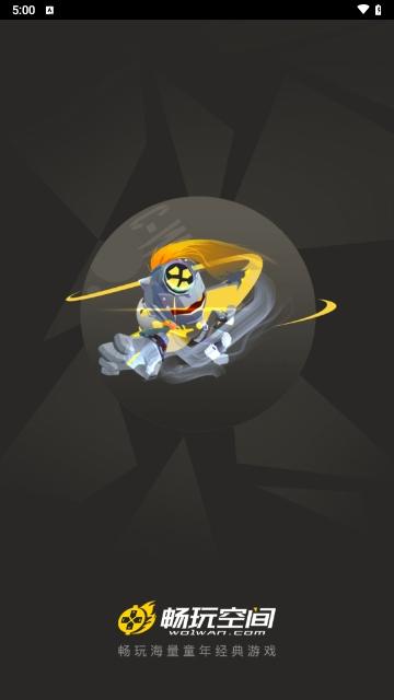 畅玩空间解锁限制版