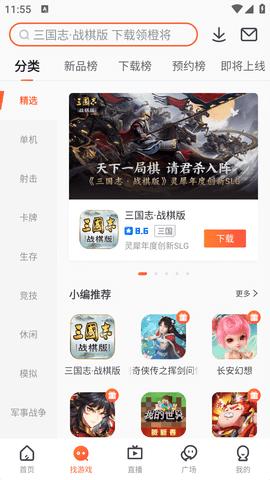 九游游戏中心安卓最新版