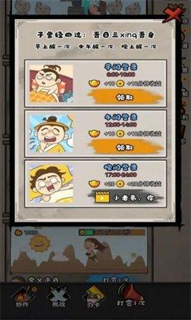 唐朝网红公司破解版