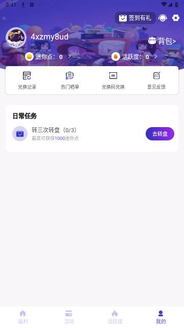 V10大佬2024最新版截图3