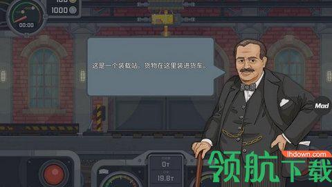 火车驾驶之旅游戏安卓版截图1