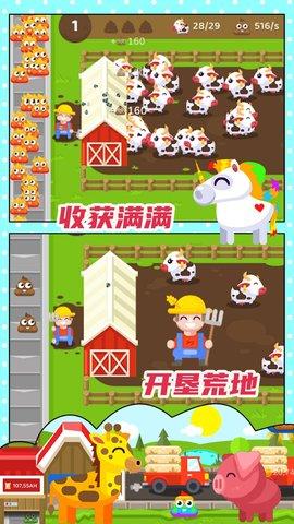 开心果庄园红包版截图0