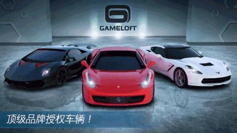 狂野飙车安卓版截图0