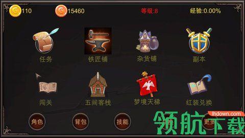 劫梦游戏破解版截图2