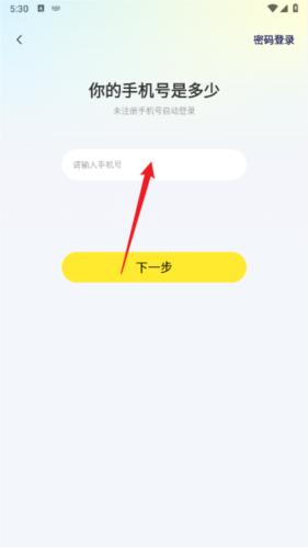 巧遇派对官方版