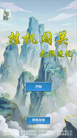 须弥仙途最新版截图0