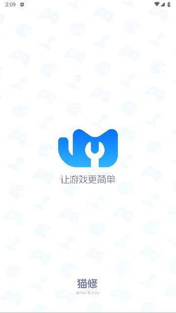 猫修官方版