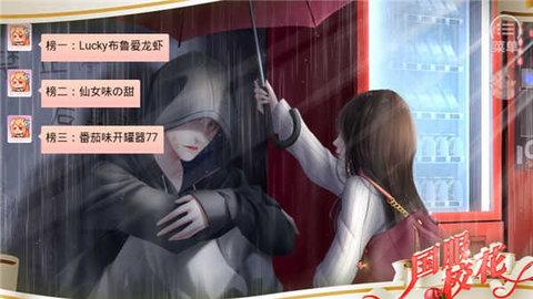 国服校花完结破解版2024截图2